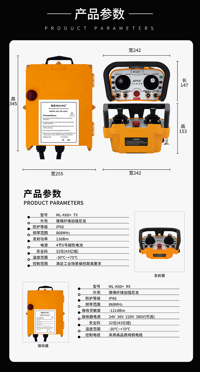 4產品參數修改版